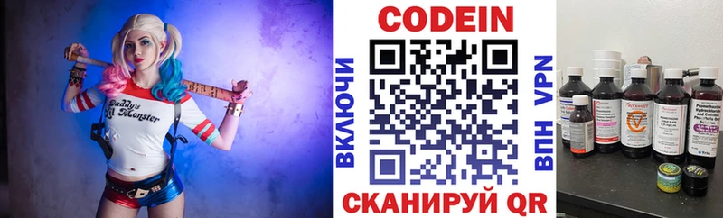 Кодеин напиток Lean (лин)  это Telegram  Буинск  МЕГА как войти 