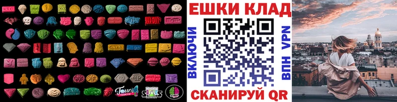 ЭКСТАЗИ 280мг Буинск
