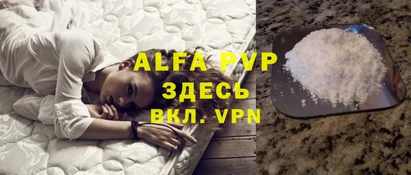 альфа пвп Куйбышев