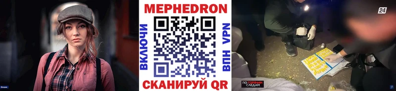 закладка  Буинск  маркетплейс наркотические препараты  МЯУ-МЯУ VHQ 